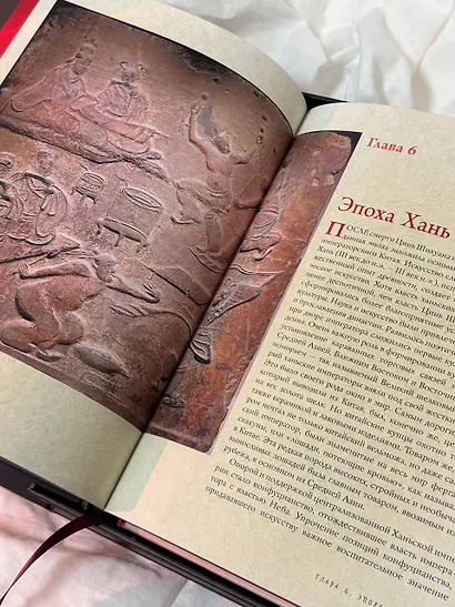 Искусство Китая. Футляр - фото 10