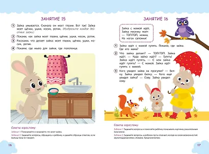 Запуск и развитие речи ребенка - фото 5