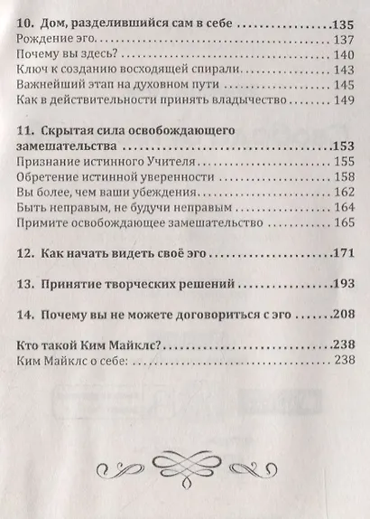 Свобода от иллюзий. Книга 1 - фото 4