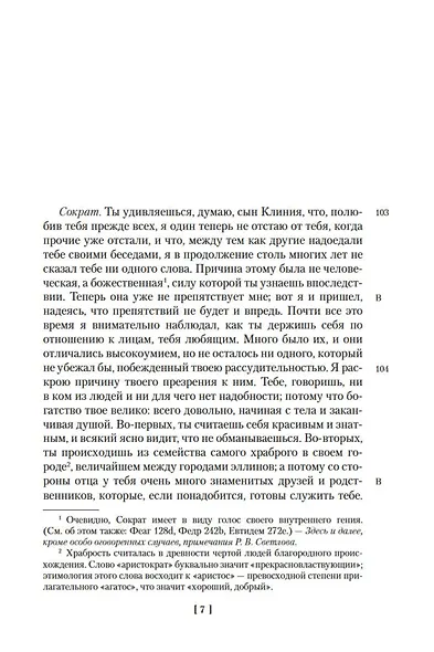 Диалоги. Государство - фото 10