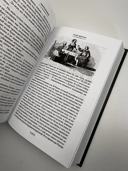 Обрученные - фото 13