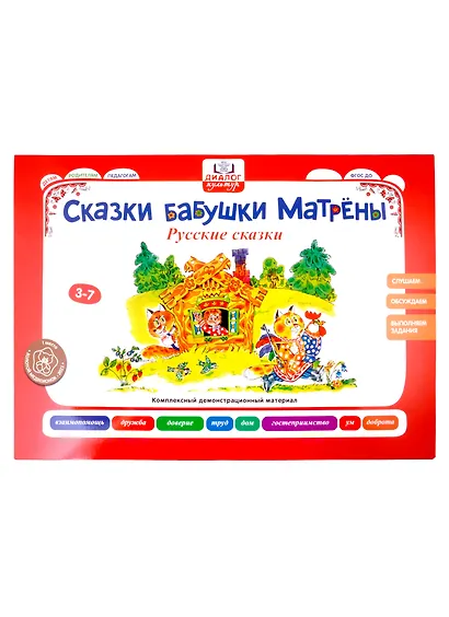 Бабушкины сказки: татарские и русские сказки (2 папки) - фото 2