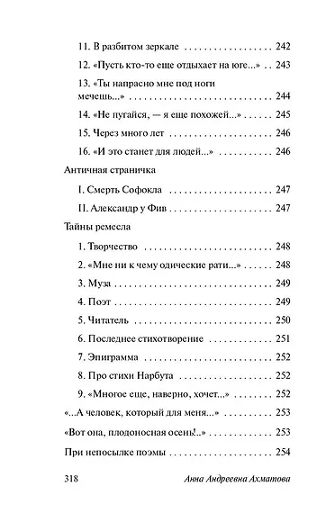 Бег времени - фото 9