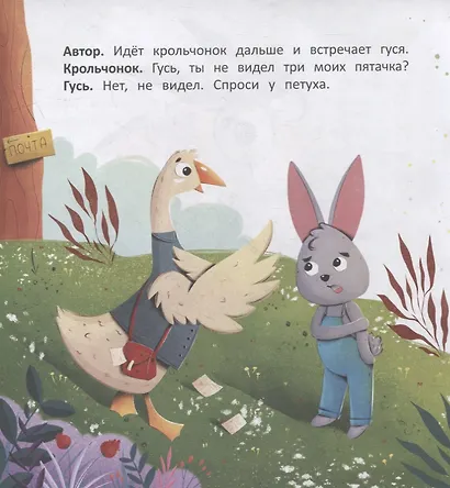 Зайчонок и пятачок - фото 5