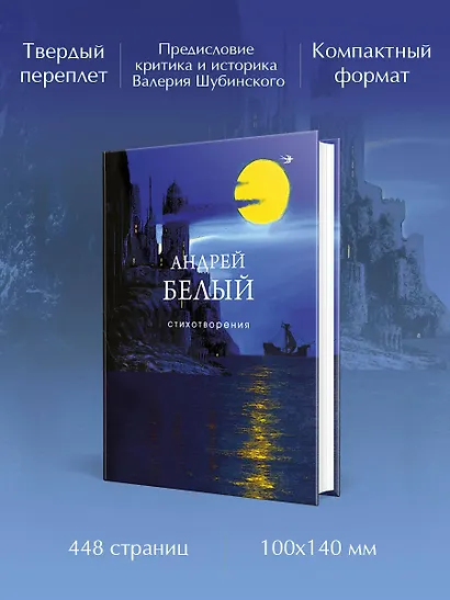 Стихотворения - фото 5