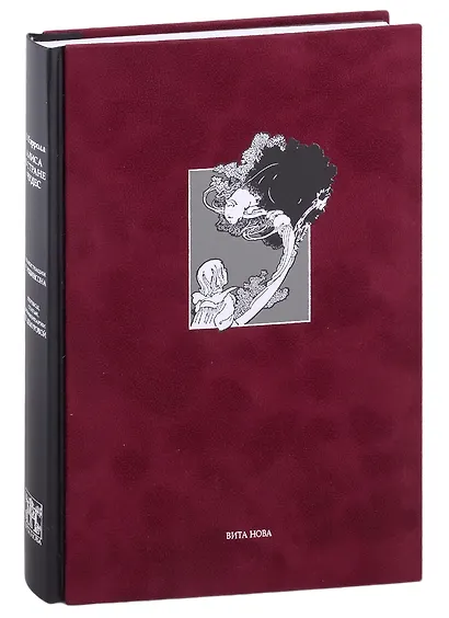 Алиса в Стране чудес - фото 2