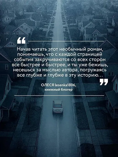 В петле времени - фото 7