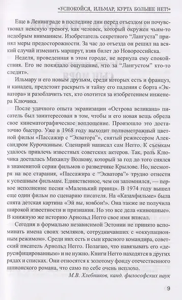 Голубой "Лангуст" - фото 4