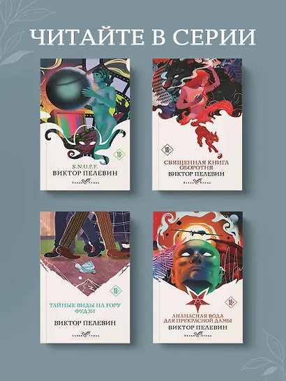 Непобедимое солнце - фото 8