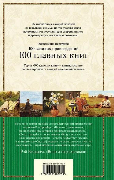 Вино из одуванчиков - фото 2