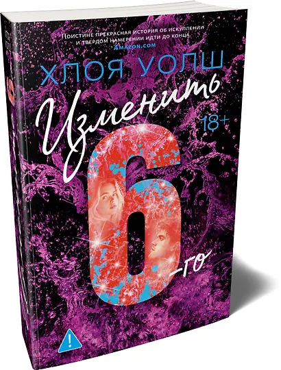 Изменить 6-го - фото 3