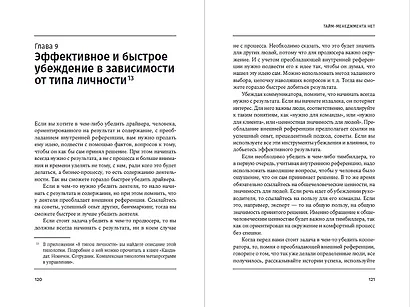 Тайм-менеджмента нет: Психология дружбы со временем - фото 7