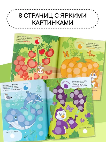 Учим цвета - фото 5