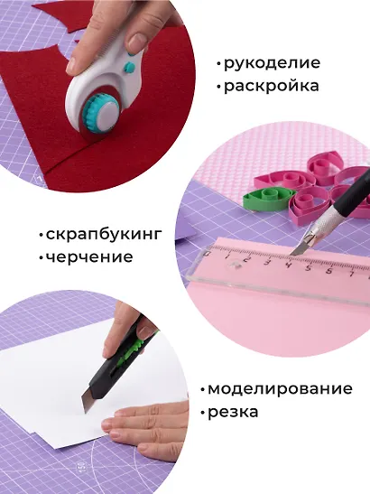 Коврик для резки А4 защитный, трехслойный, сиреневый, Малевичъ - фото 5