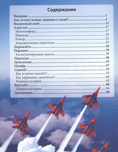 Авиация - фото 2