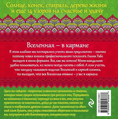 Праздник весны и расписные яйца - фото 2