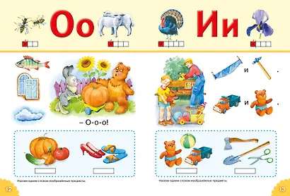 Классический букварь - фото 7