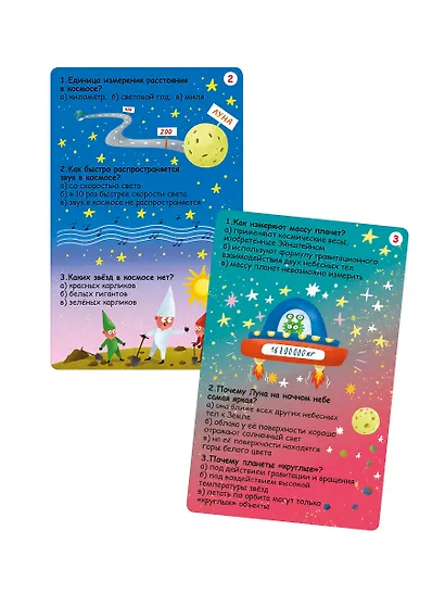 Асборн - карточки. Вопросы и ответы о космосе - фото 3