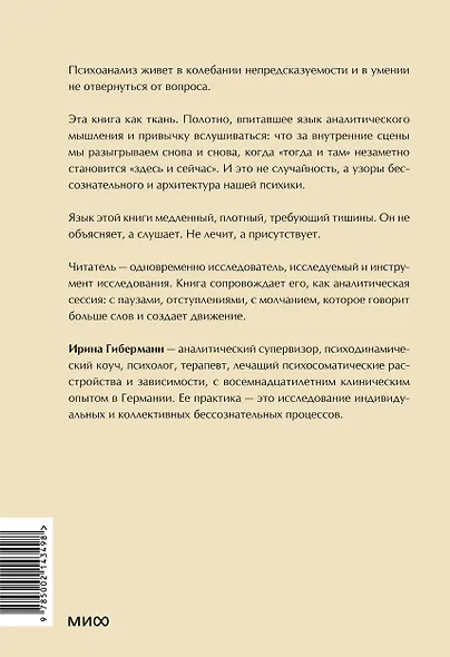 Между нами терапия 2.0 - фото 2