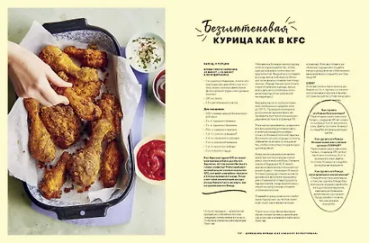 Как готовить вкусно без глютена: от спагетти и пиццы до тортов и французских багетов. - фото 6