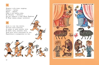 25 загадок - 25 отгадок. Рисунки В. Чижикова - фото 11