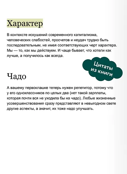 Финансовый стоицизм. Принципы управления деньгами - фото 7