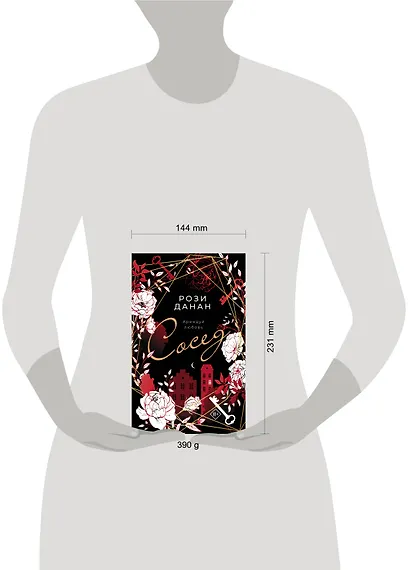 Сосед - фото 3