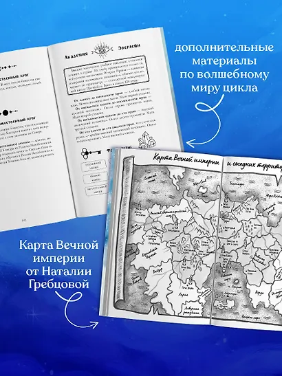 Наследница черного дракона - фото 8