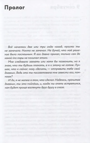 Бессонница - фото 3