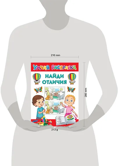 Найди отличия - фото 3