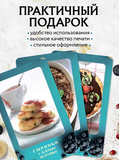 Завтраки. Рецепты на карточках - фото 6