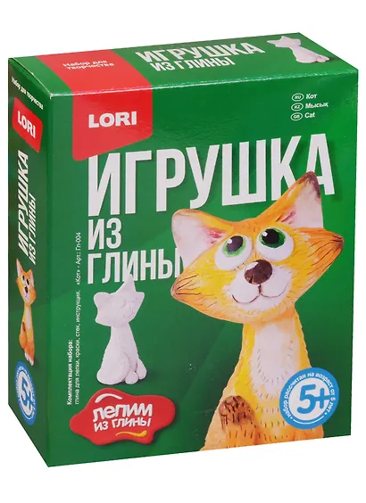 Набор для творчества LORI Игрушка из глины "Кот" Гл-004 - фото 1
