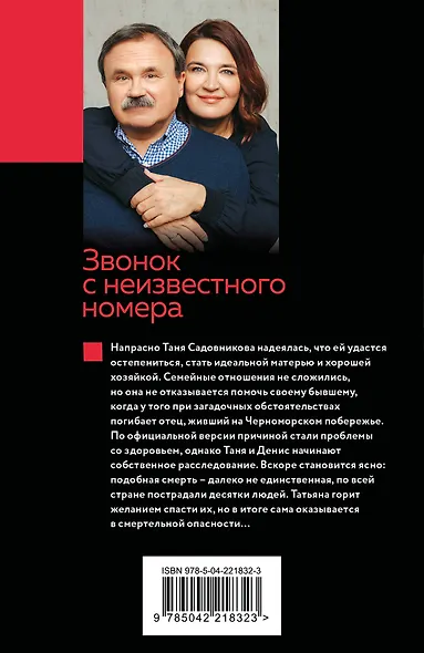 Звонок с неизвестного номера - фото 2