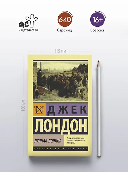 Лунная долина - фото 4