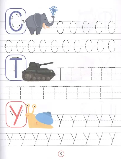 Буквы и цифры - фото 5