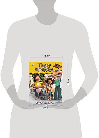 Побег абрикоса - фото 7