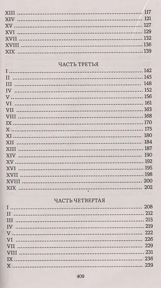 Война и мир. В 4-х томах. Том IV - фото 4