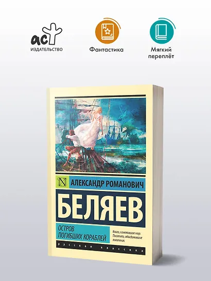 Остров погибших кораблей - фото 3