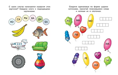 Ожившие буквы (5-6 лет) - фото 8