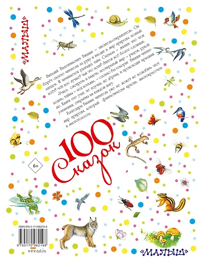 Сказки для детей - фото 2