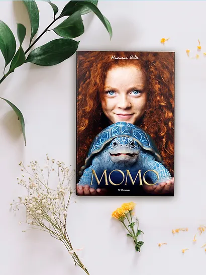 Момо (кинообложка) - фото 8