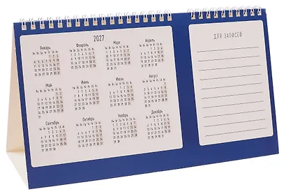 Календарь 2026г 216*147 "Лимонад" настольный, домик - фото 7