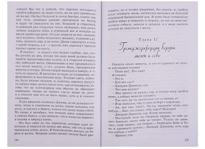 Приключения Гекльберри Финна - фото 5