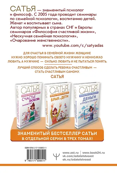 Божественная женщина: брак и дети - фото 2