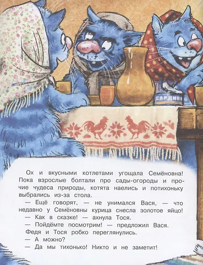 Большие гонки - фото 5