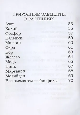 Природа. Стихи - фото 6