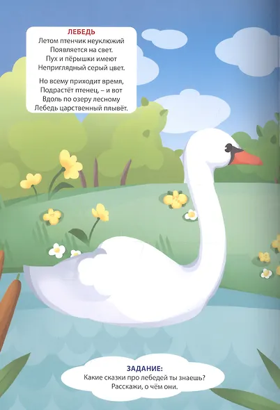 Мой малыш. Стихи для малышей - фото 5