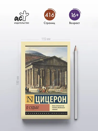 О судьбе - фото 4