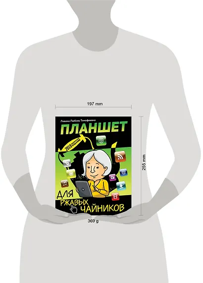 Планшет для ржавых чайников - фото 3
