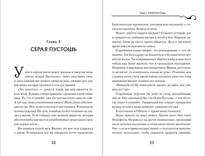 Творец Заклинаний (#1) - фото 5